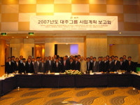 대주그룹, 2009년 재계 20위권 진입 목표