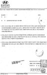 [사진]현대차의 판매부진 대리점 경고장