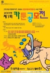 포유푸드 나스테크점 | 포유프랜차이즈, 카툰 공모전 개최