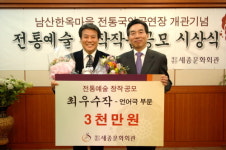 세종문화회관,전통예술공모전 최우수 영영사랑
