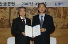 동양종금證, 삼성카드와 CMA체크카드 업무제휴