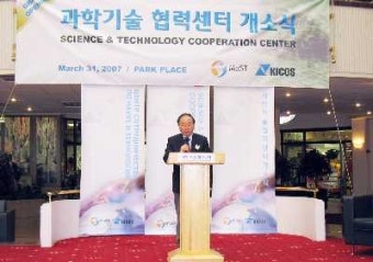 모스크바에 한·러 과학기술협력센터 개소