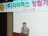 삼천당제약 계열사 파마펙스, 창립식 개최