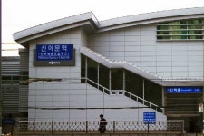 경원선 신이문역 남부역사 13일부터 영업개시