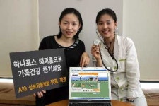 가족 건강관리는 하나포스해피홈으로