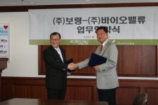 바이오밸류, 보령과 전략적 제휴
