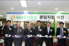 NH투자증권, 분당지점 이전