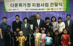 LG데이콤, 다문화가정 지원사업 시작