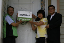 LIG손보, 어린이 주거환경 개선 희망의 집 완공
