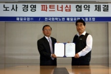 매일유업, 성과지향적 노사문화 확립