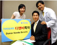 푸르덴셜생명, 골수기증시 보험금 지급