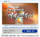 게란티, 성인병 없애주는 게르마늄 올인