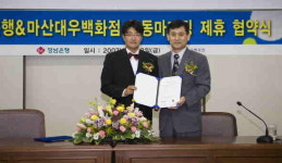 경남銀, 대우百과 기프트카드 공동 마케팅