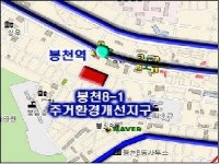 봉천역주변 40년 무허가촌 사라진다
