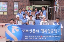 신한銀, 독거노인 등 영정사진 무료 촬영