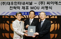 대우인터내셔널, 자동차사업 강화