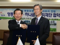 하나금융, 국내최초 민자유치 어린이집건립