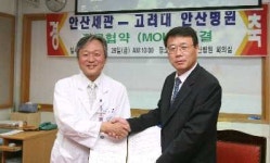 고려대 안산병원, 안산세관과 의료협약 체결