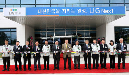 LIG넥스원, 구미공장 L-3동 증축공사 준공식