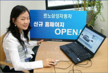 르노삼성 홈페이지 확 달라졌어요