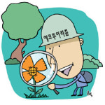 환경 배려하는 에코투어리즘이 뜬다