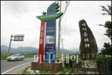 새마을운동 발상지와 포항제철