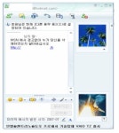 메신저 이용자 노린 악성코드 기승