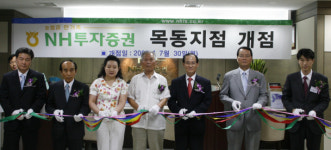 NH투자證, 30일 목동지점 개설