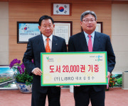 리브로, 수원시에 도서 2만권 기증