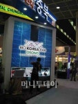 [바이오2007]충북, 경제특별도 충북 눈길