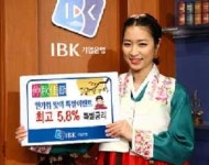 은행과 함께 넉넉한 한가위