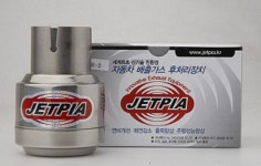 젯트피아 자동차 연비 높이세요