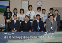 동방전자산업, 소방관 자녀에 장학금 전달