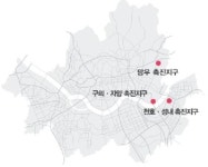 [토요부동산]서울도심 균형있게 일궈요