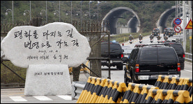 [사진]평화와 번영을 다지는 길