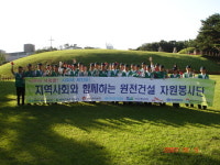 두산중공업, 선릉공원 지킴이 봉사활동