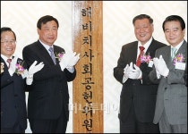 정몽구 회장, 사회공헌활동 시작