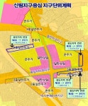 서울 관악구, 신림지구 지구단위 계획 확정