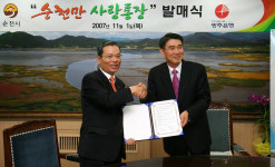 광주銀, 순천만 사랑통장 발매