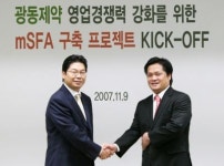 광동제약, 영업지원시스템 구축