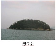 환경부, 장구도 등 특정도서 5개 추가