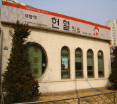 대방 헌혈의집 철거위기..생명보다 미관?