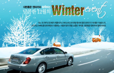 대한통운, 겨울철 렌터카 최고 70% 할인