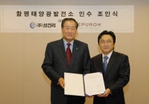 삼천리, 태양광 발전 사업 진출