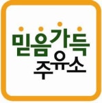 S-OIL, 주유소 품질 보증합니다