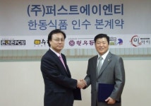 퍼스트에이엔티,한동식품 인수..FR전문기업 도약