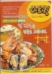 해물 샤브샤브 다드림, 떡케익도 무료도 드립니다