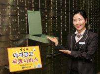 대구銀, 설날 특별 서비스 실시