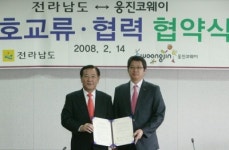 웅진코웨이-전남도, 한약재 상호교류 협약