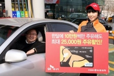 SK에너지-외환카드 포인트 현금으로 드려요